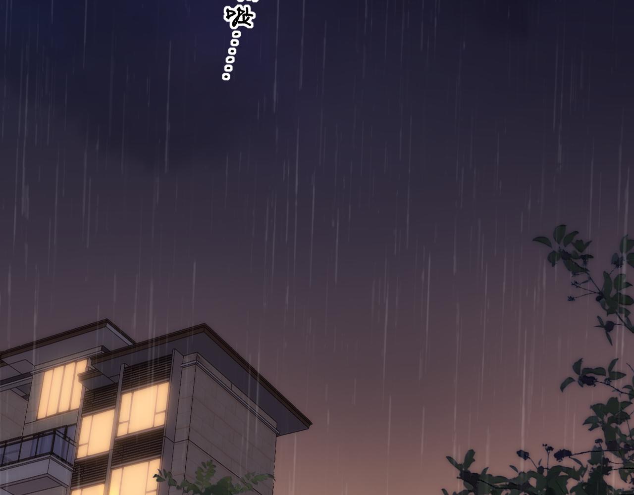 難哄（彩蛋日更中） - 第40集 夜雨與鬼片(2/3) - 7