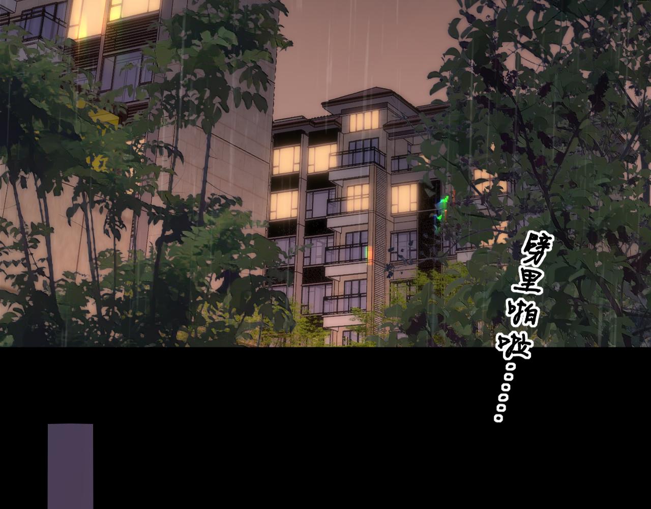 難哄（彩蛋日更中） - 第40集 夜雨與鬼片(2/3) - 8