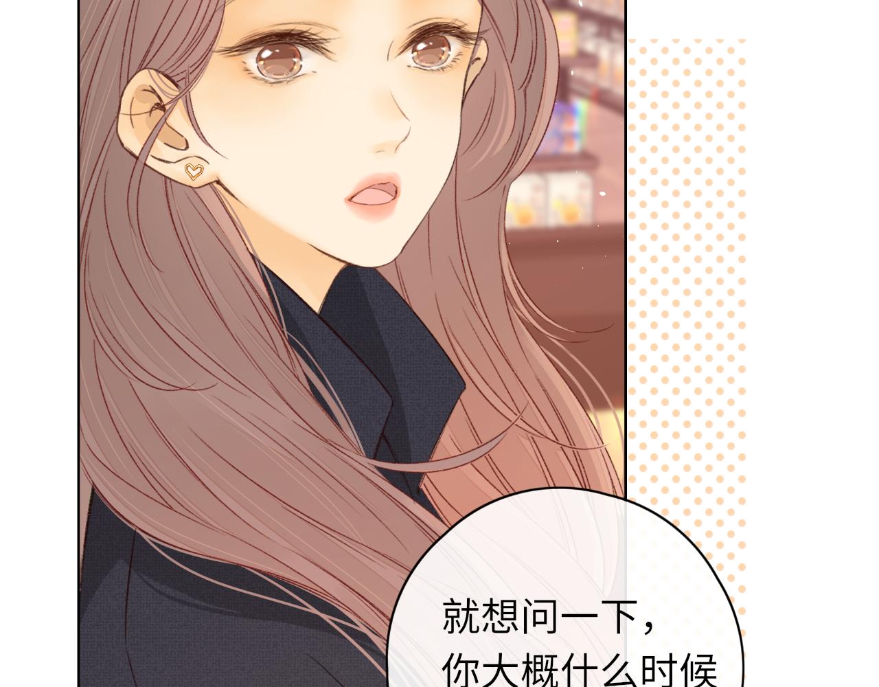 難哄（彩蛋日更中） - 第40集 夜雨與鬼片(1/3) - 6