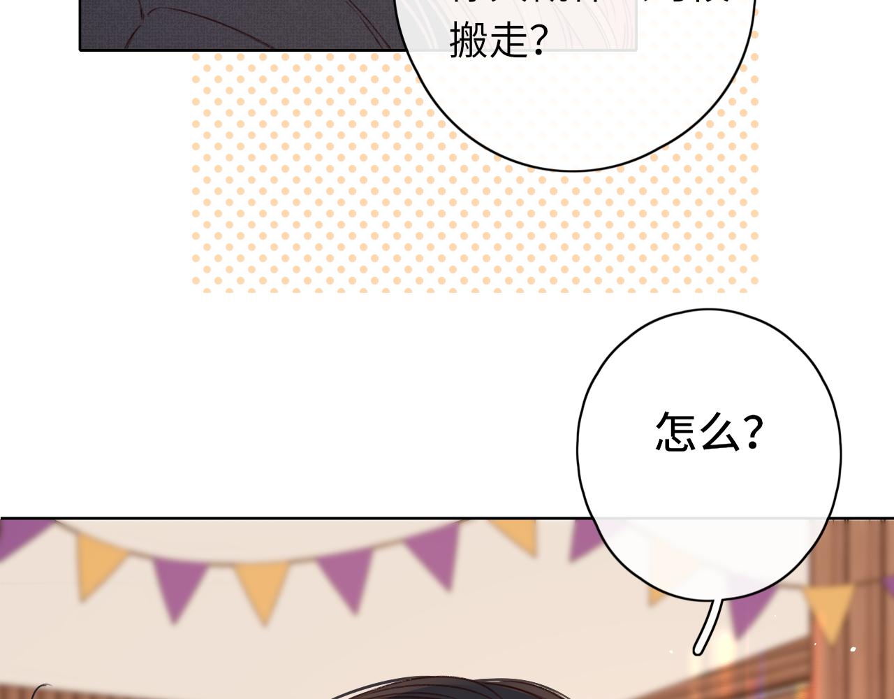 難哄（彩蛋日更中） - 第40集 夜雨與鬼片(1/3) - 7