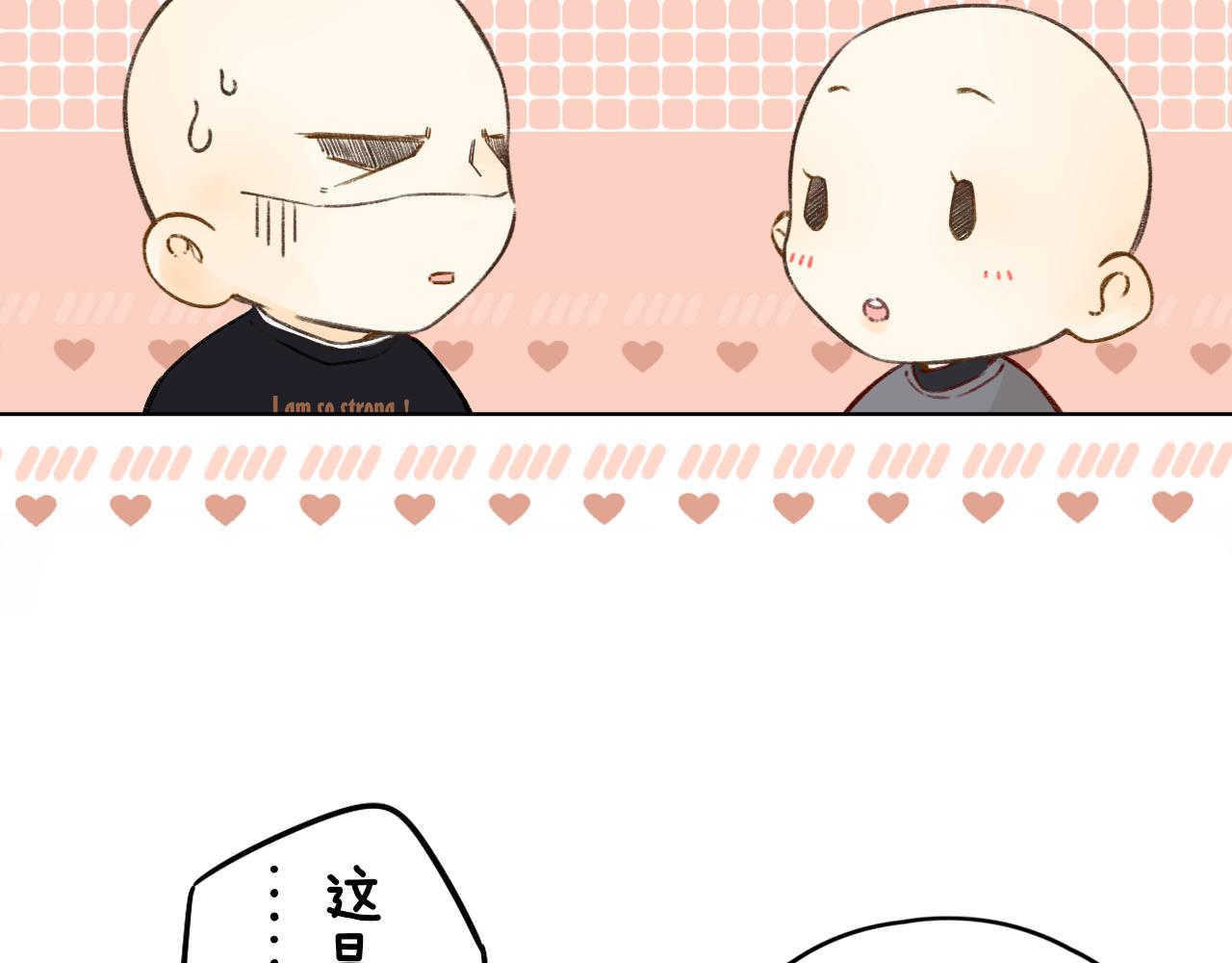 難哄（彩蛋日更中） - 第40集 夜雨與鬼片(2/3) - 8