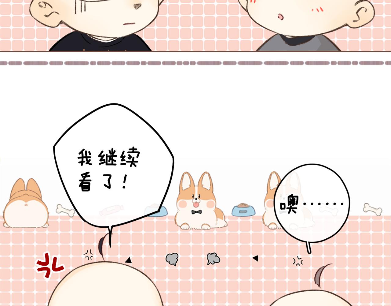 難哄（彩蛋日更中） - 第40集 夜雨與鬼片(2/3) - 3