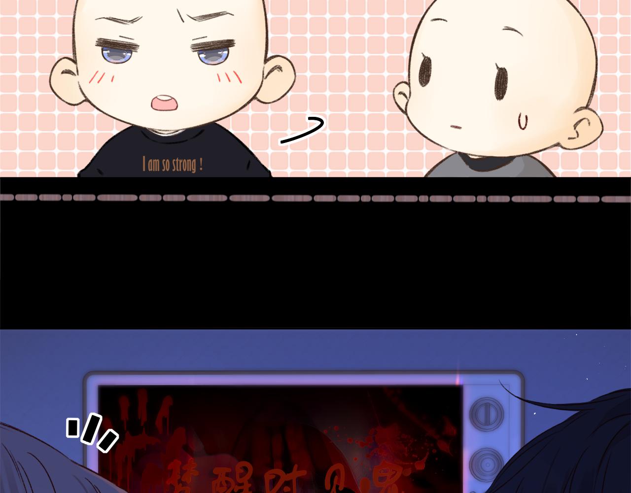 難哄（彩蛋日更中） - 第40集 夜雨與鬼片(2/3) - 4