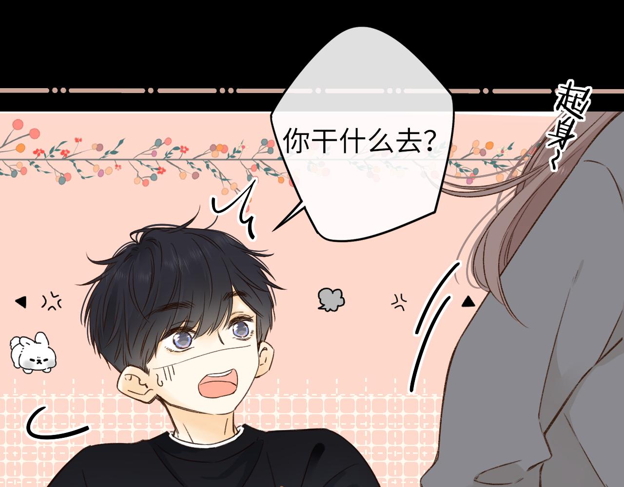 難哄（彩蛋日更中） - 第40集 夜雨與鬼片(2/3) - 8