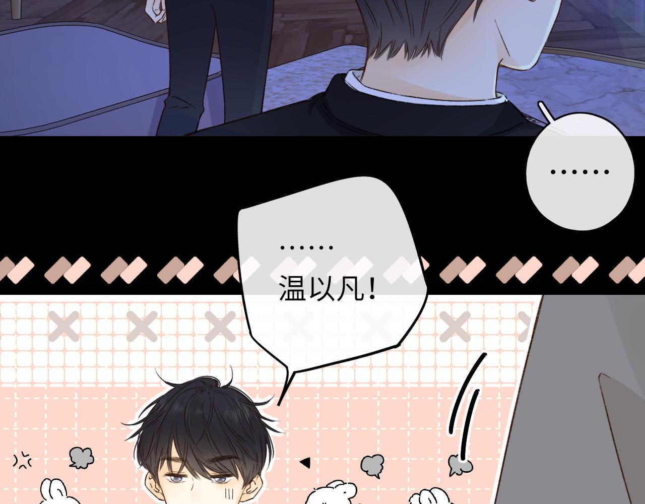 難哄（彩蛋日更中） - 第40集 夜雨與鬼片(2/3) - 5