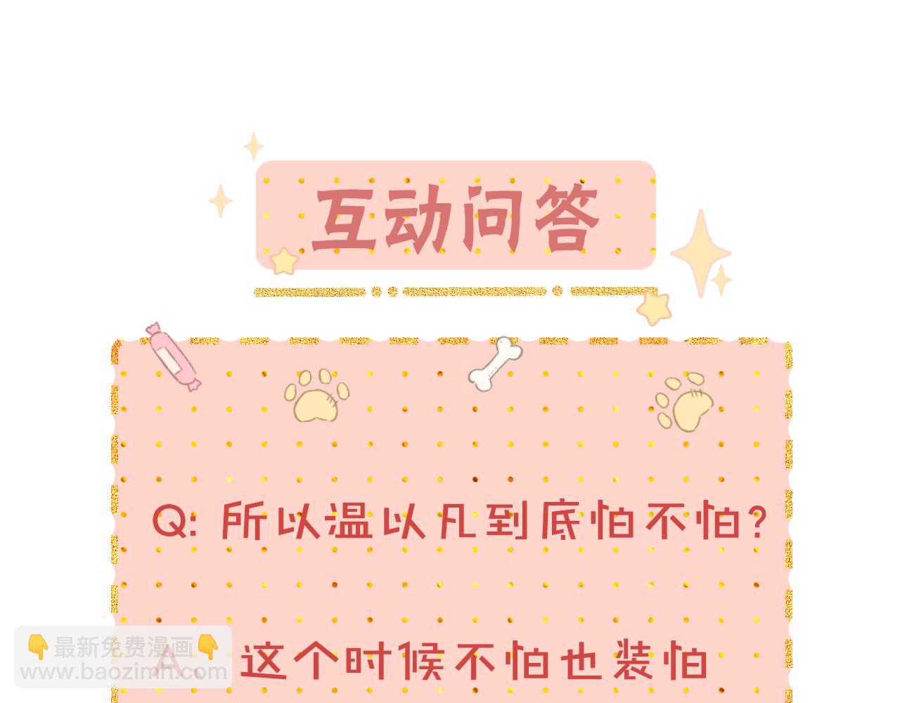 難哄（彩蛋日更中） - 第40集 夜雨與鬼片(2/3) - 7