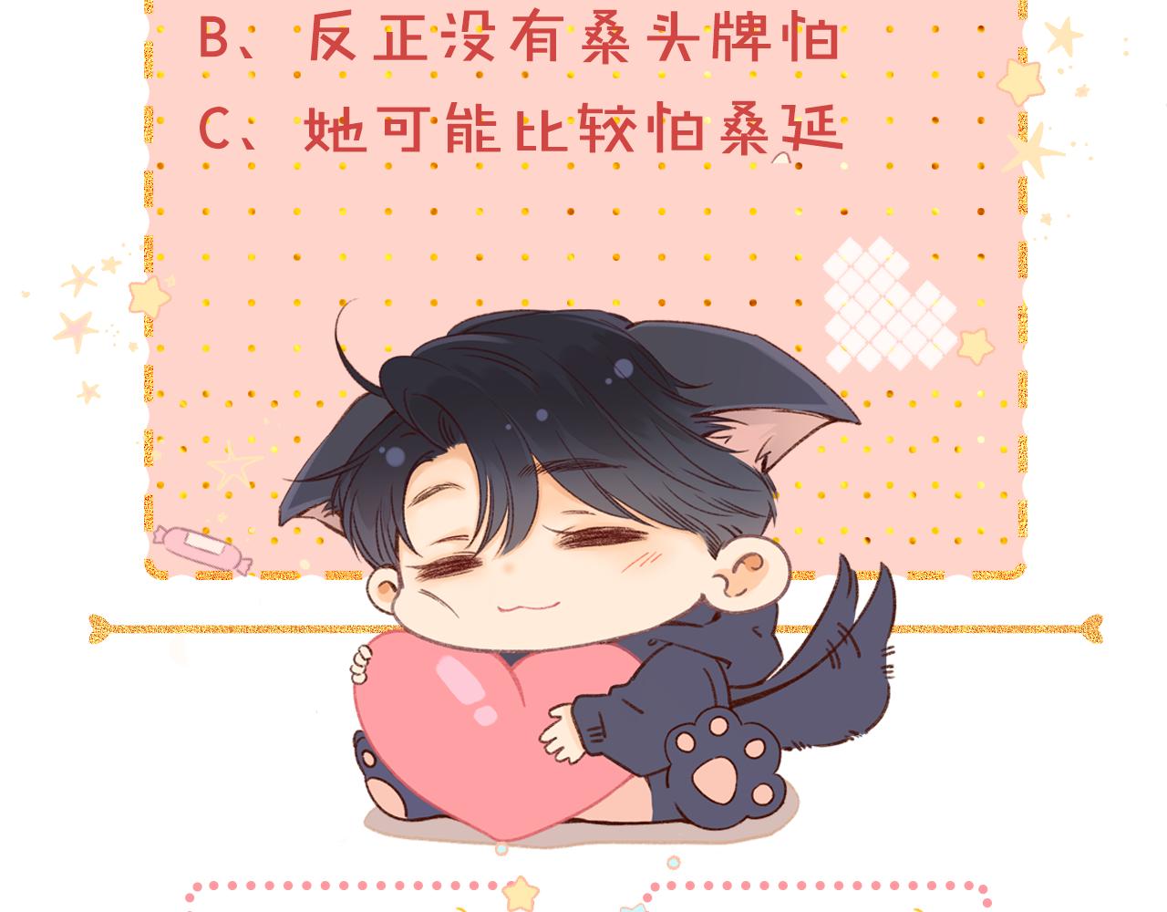 難哄（彩蛋日更中） - 第40集 夜雨與鬼片(2/3) - 8