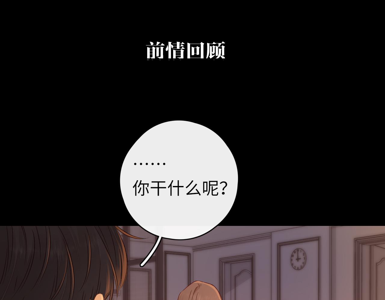 難哄（彩蛋日更中） - 第42集 告白(1/2) - 1