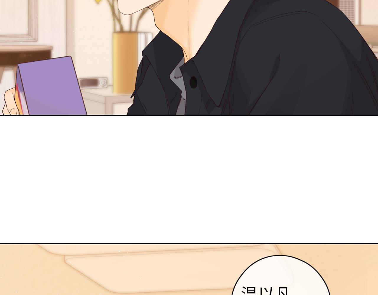 難哄（彩蛋日更中） - 第42集 告白(1/2) - 6