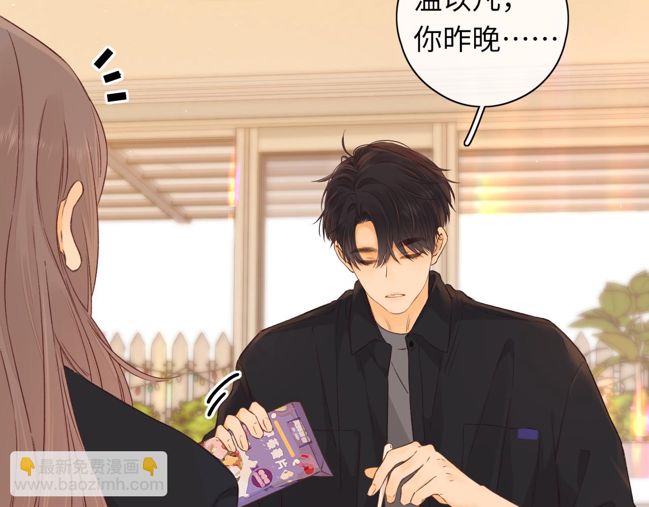 難哄（彩蛋日更中） - 第42集 告白(1/2) - 7