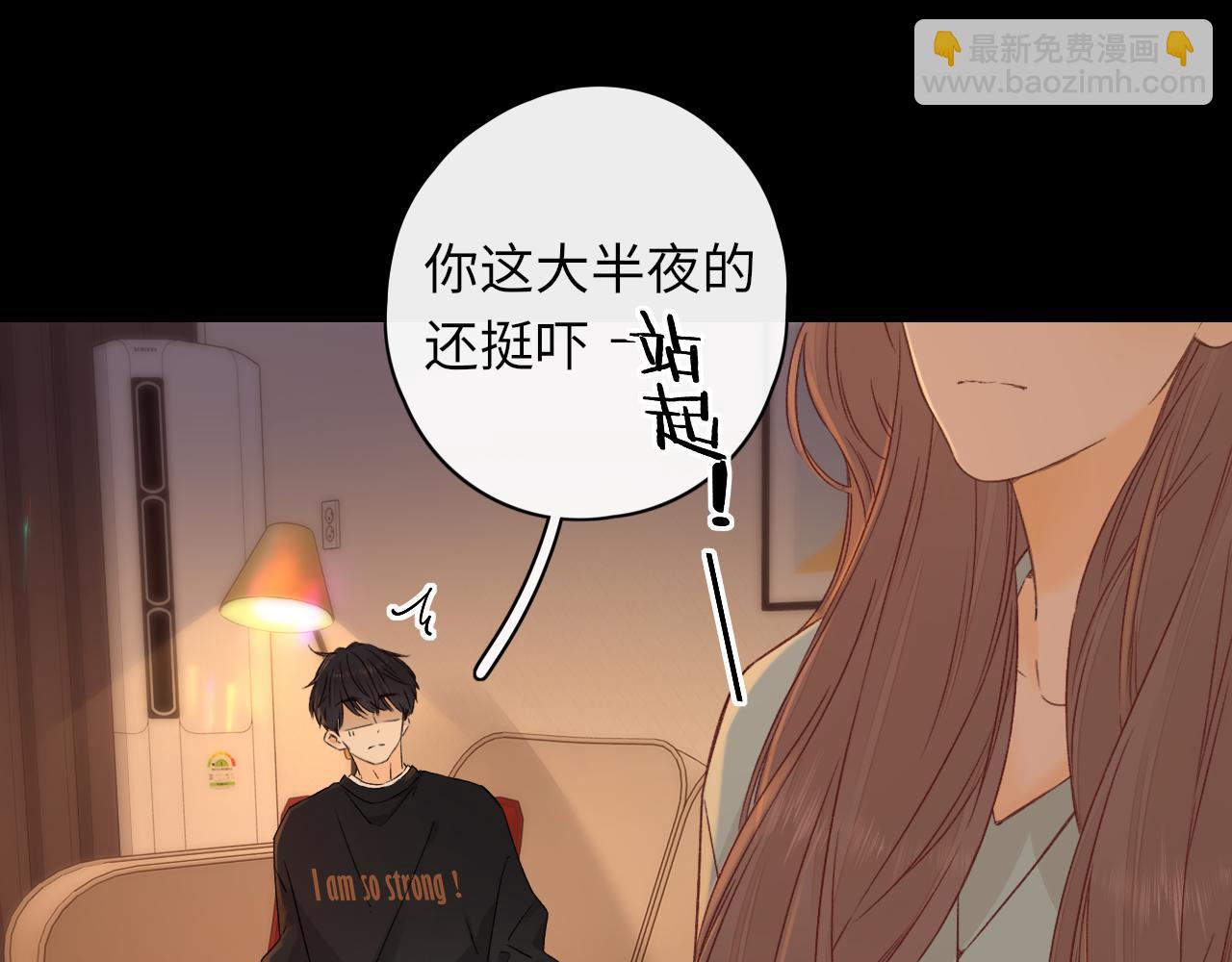 難哄（彩蛋日更中） - 第42集 告白(1/2) - 4