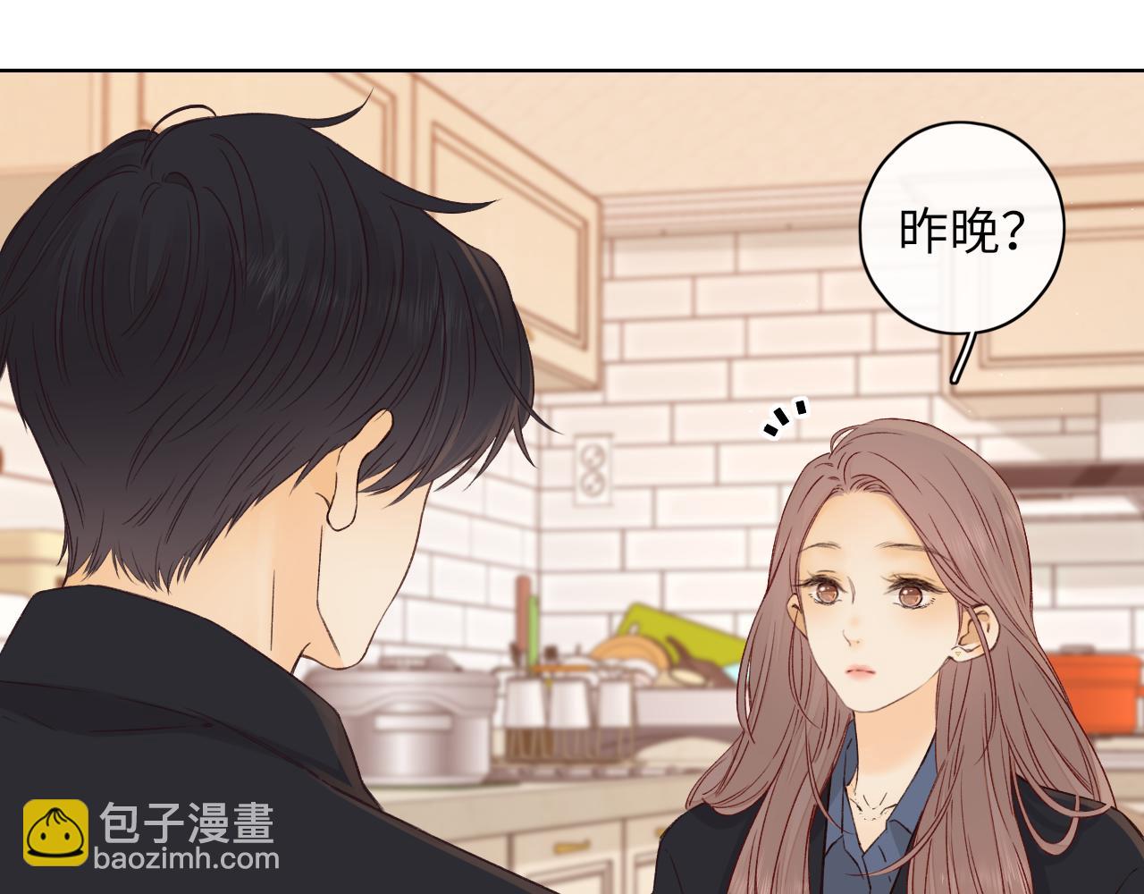 難哄（彩蛋日更中） - 第42集 告白(1/2) - 1