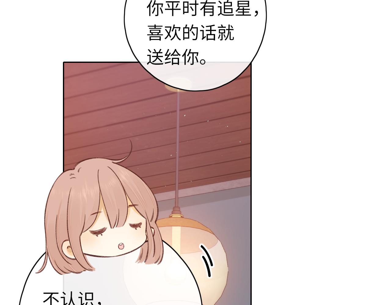 難哄（彩蛋日更中） - 第42集 告白(2/2) - 7