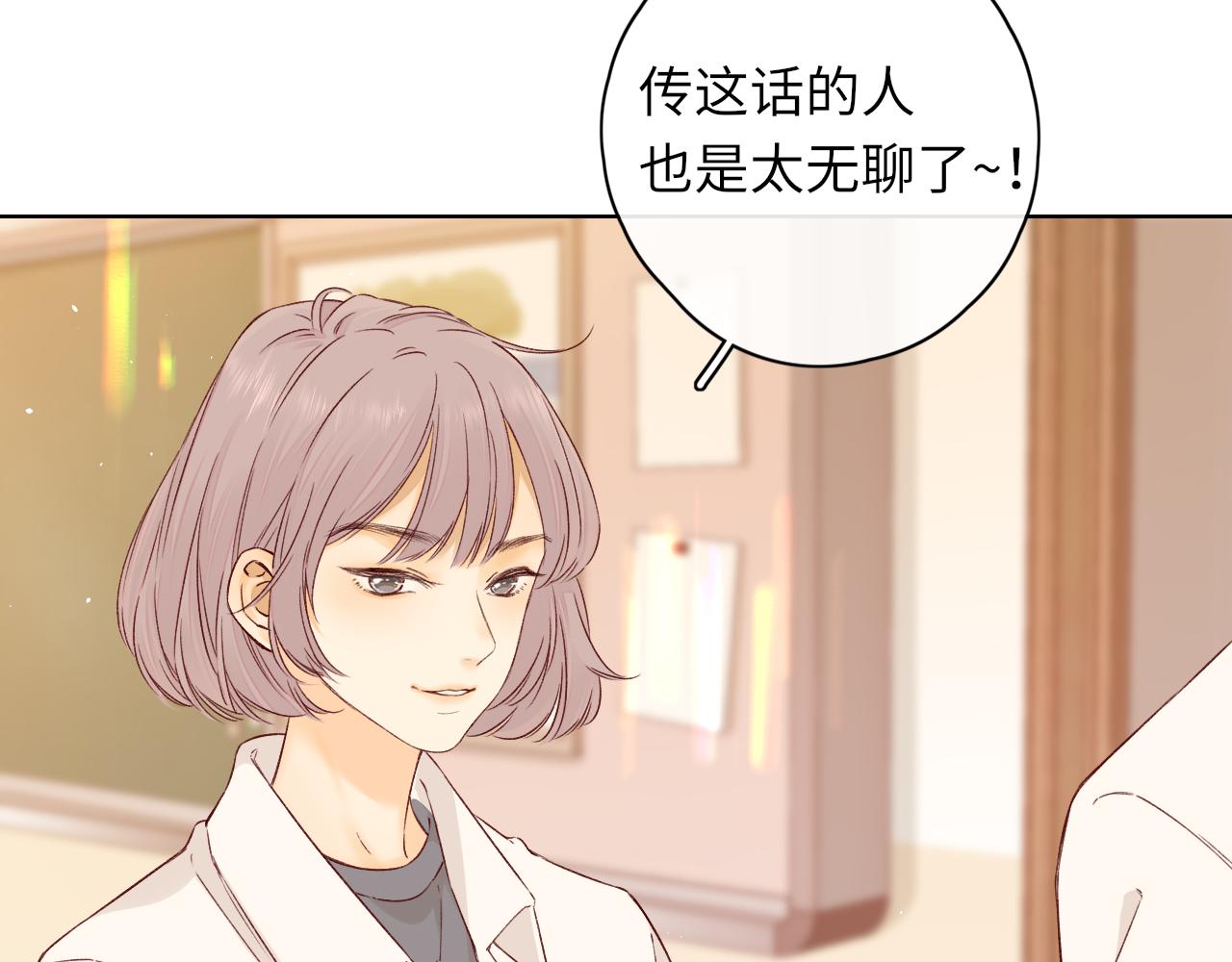 難哄（彩蛋日更中） - 第42集 告白(2/2) - 7