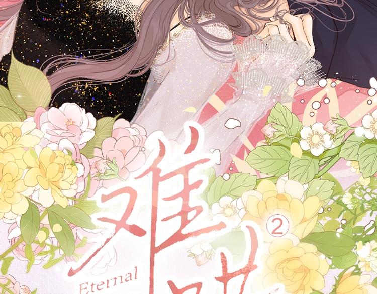 難哄（彩蛋日更中） - 第42集 告白(2/2) - 5