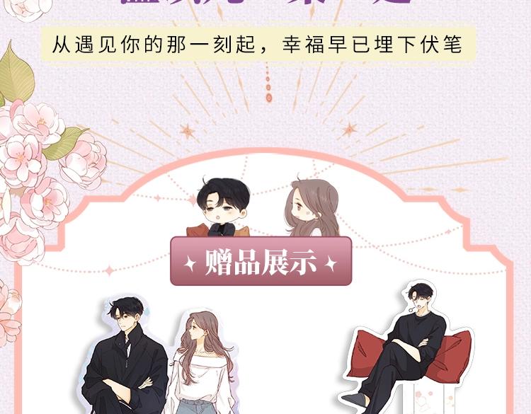 難哄（彩蛋日更中） - 第42集 告白(2/2) - 8