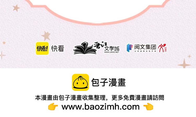 難哄（彩蛋日更中） - 第42集 告白(2/2) - 4