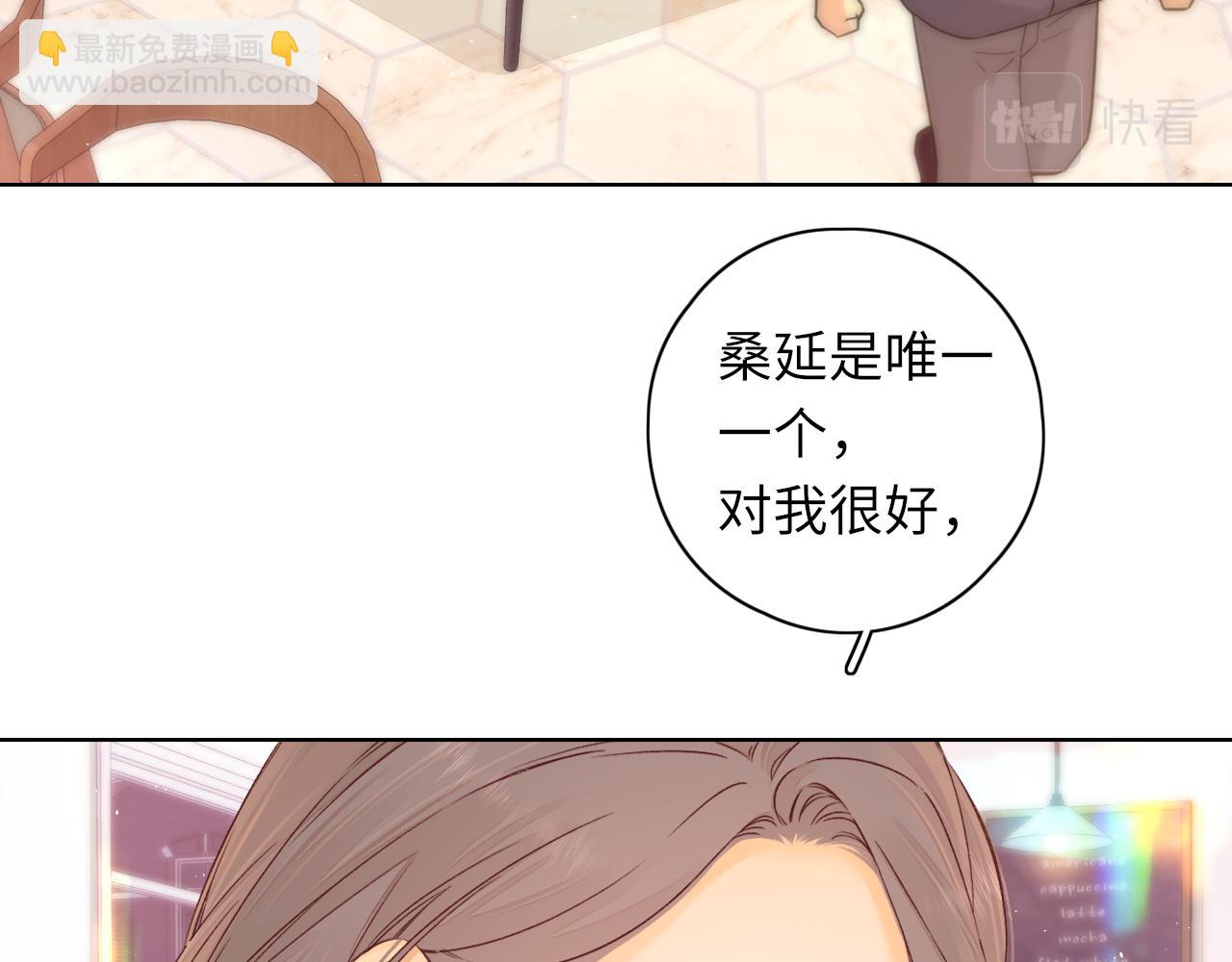 難哄（彩蛋日更中） - 第44集 往事(1/3) - 3