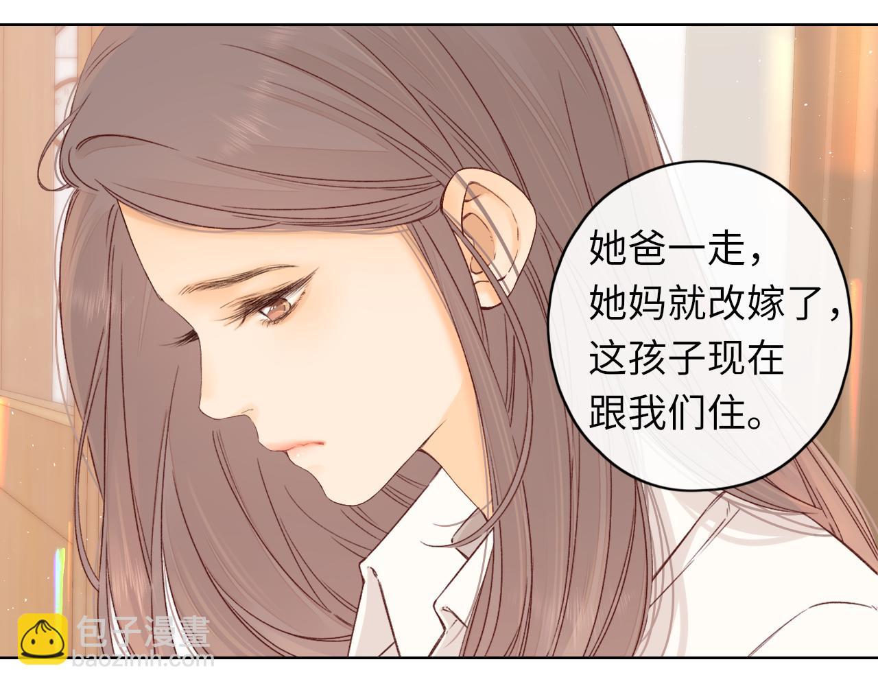 難哄（彩蛋日更中） - 第44集 往事(1/3) - 2
