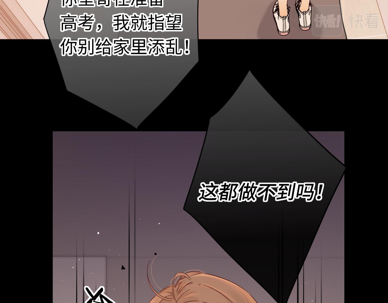 難哄（彩蛋日更中） - 第44集 往事(1/3) - 3