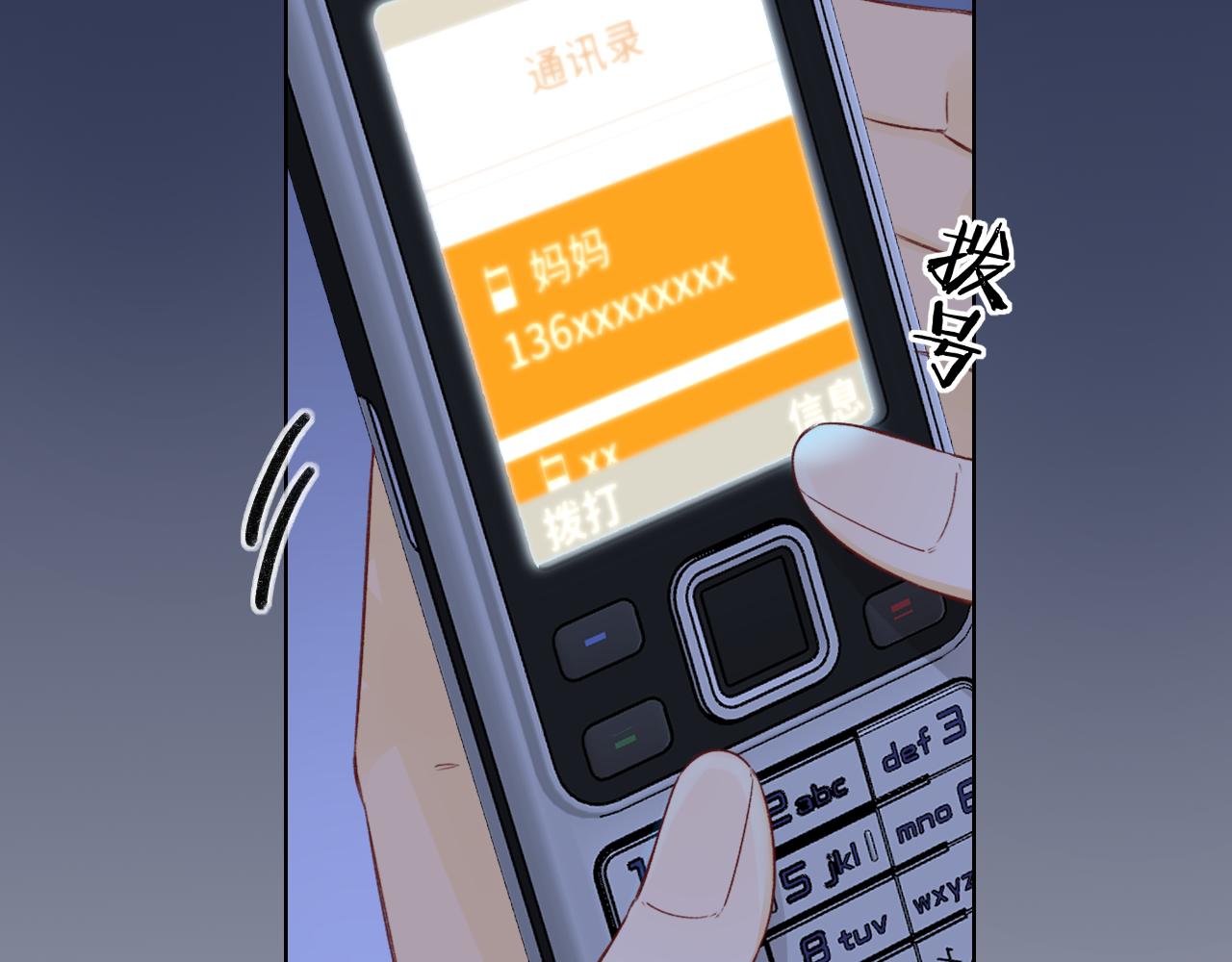 難哄（彩蛋日更中） - 第44集 往事(2/3) - 7