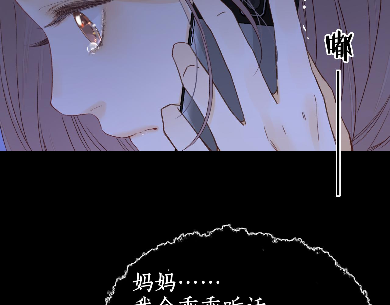 難哄（彩蛋日更中） - 第44集 往事(2/3) - 3