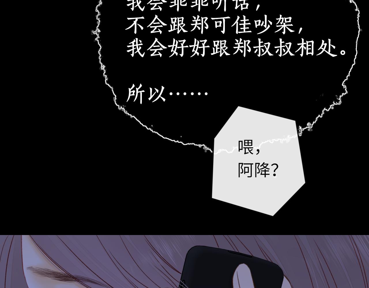 難哄（彩蛋日更中） - 第44集 往事(2/3) - 4