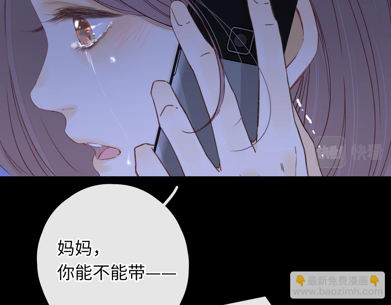 難哄（彩蛋日更中） - 第44集 往事(2/3) - 5