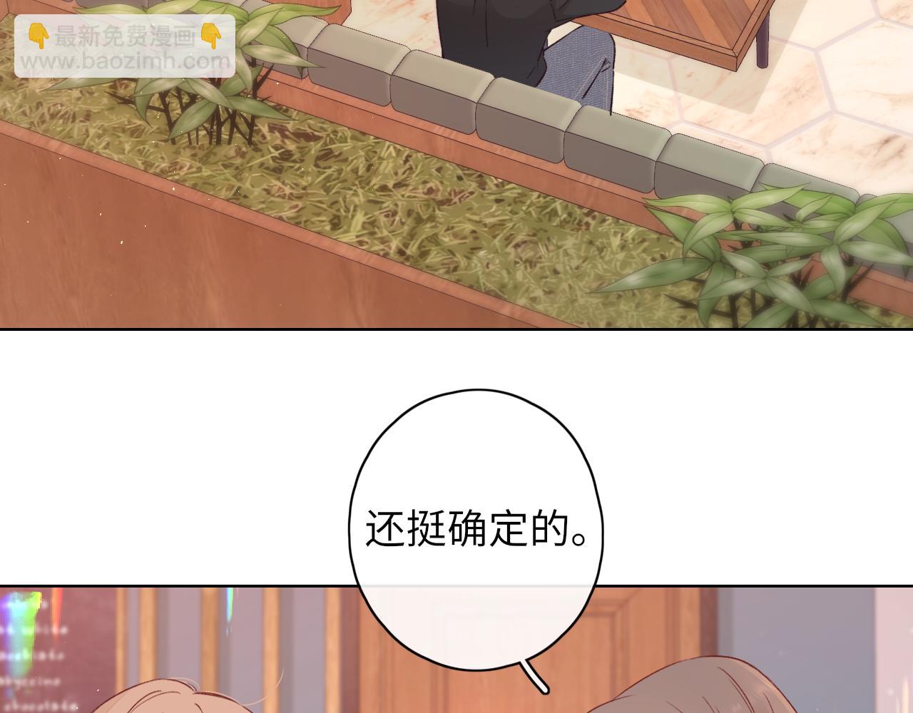 難哄（彩蛋日更中） - 第44集 往事(1/3) - 6