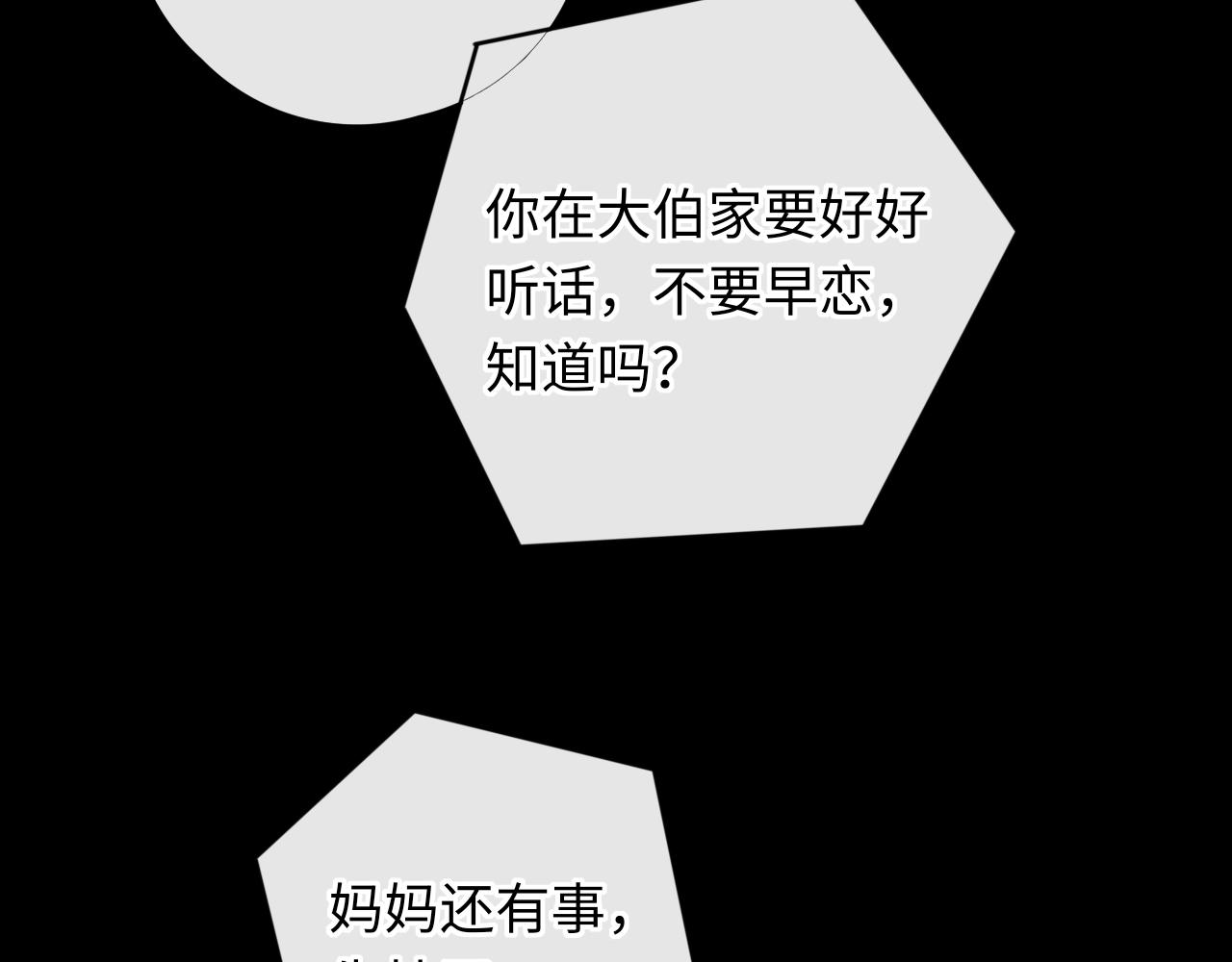 難哄（彩蛋日更中） - 第44集 往事(2/3) - 6