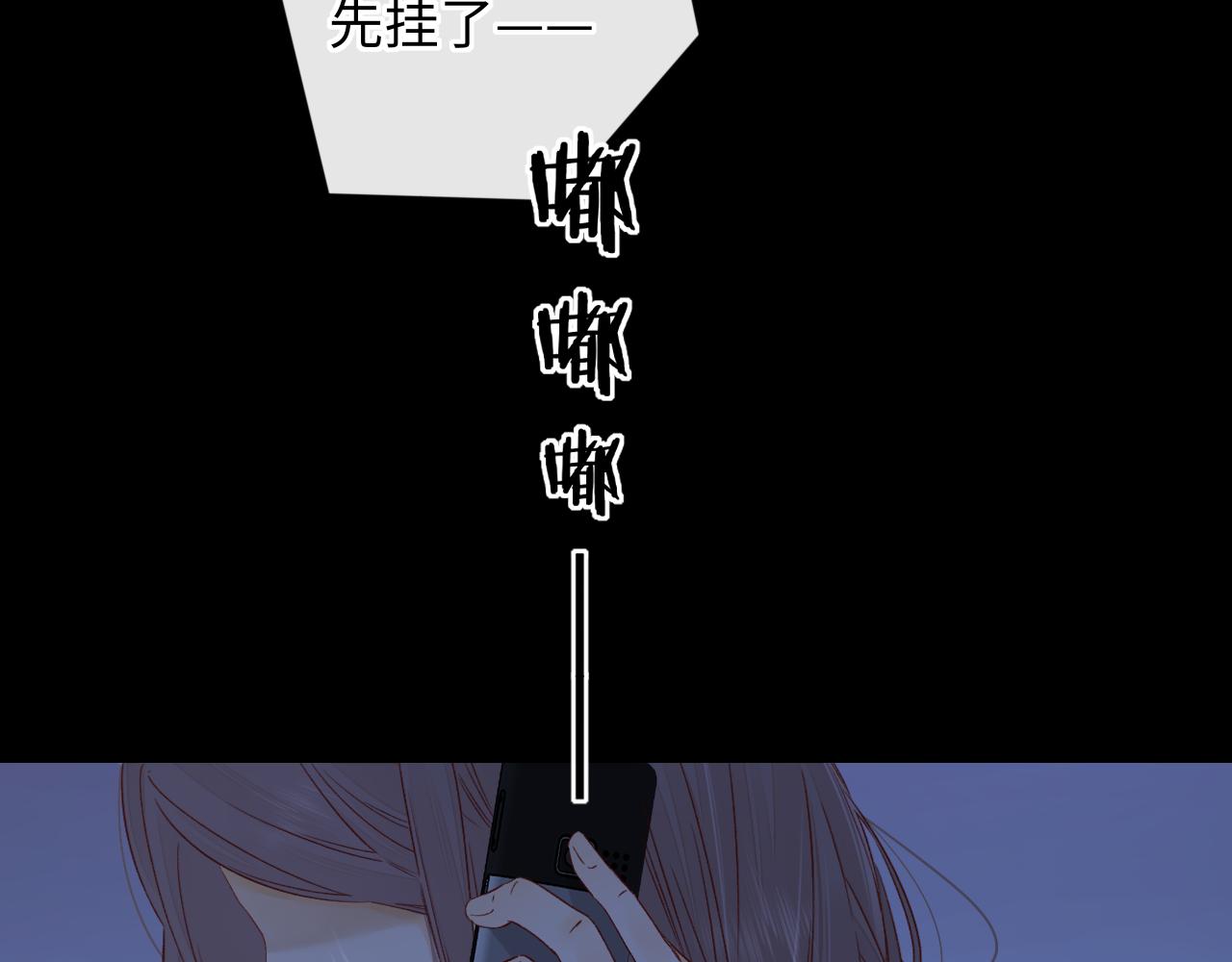 難哄（彩蛋日更中） - 第44集 往事(2/3) - 7