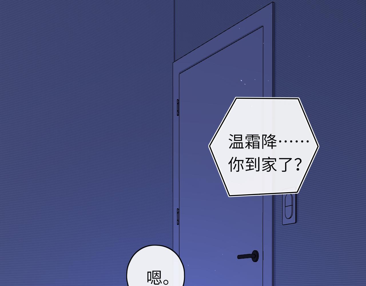 難哄（彩蛋日更中） - 第44集 往事(2/3) - 3