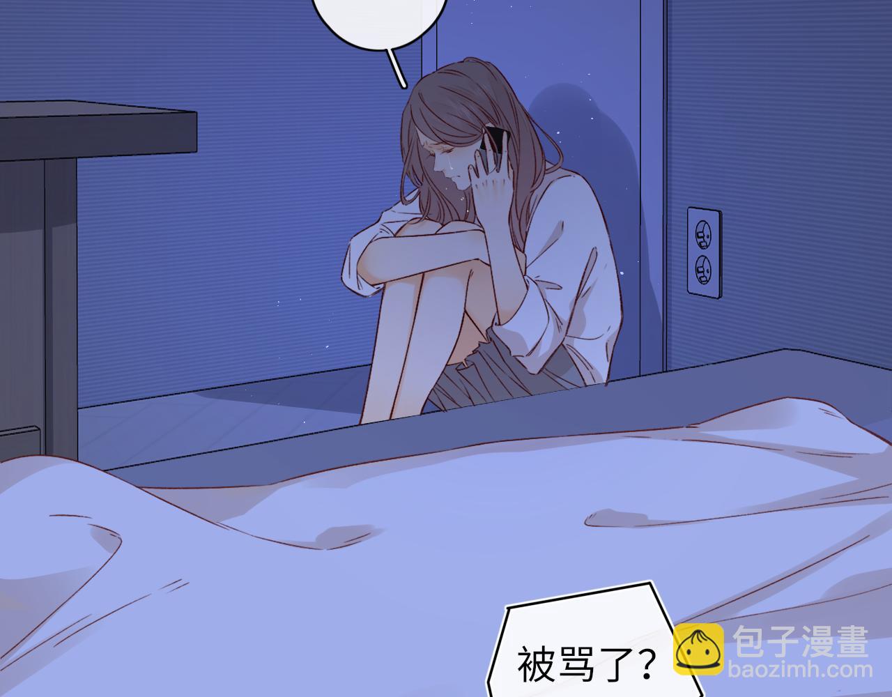 難哄（彩蛋日更中） - 第44集 往事(2/3) - 4