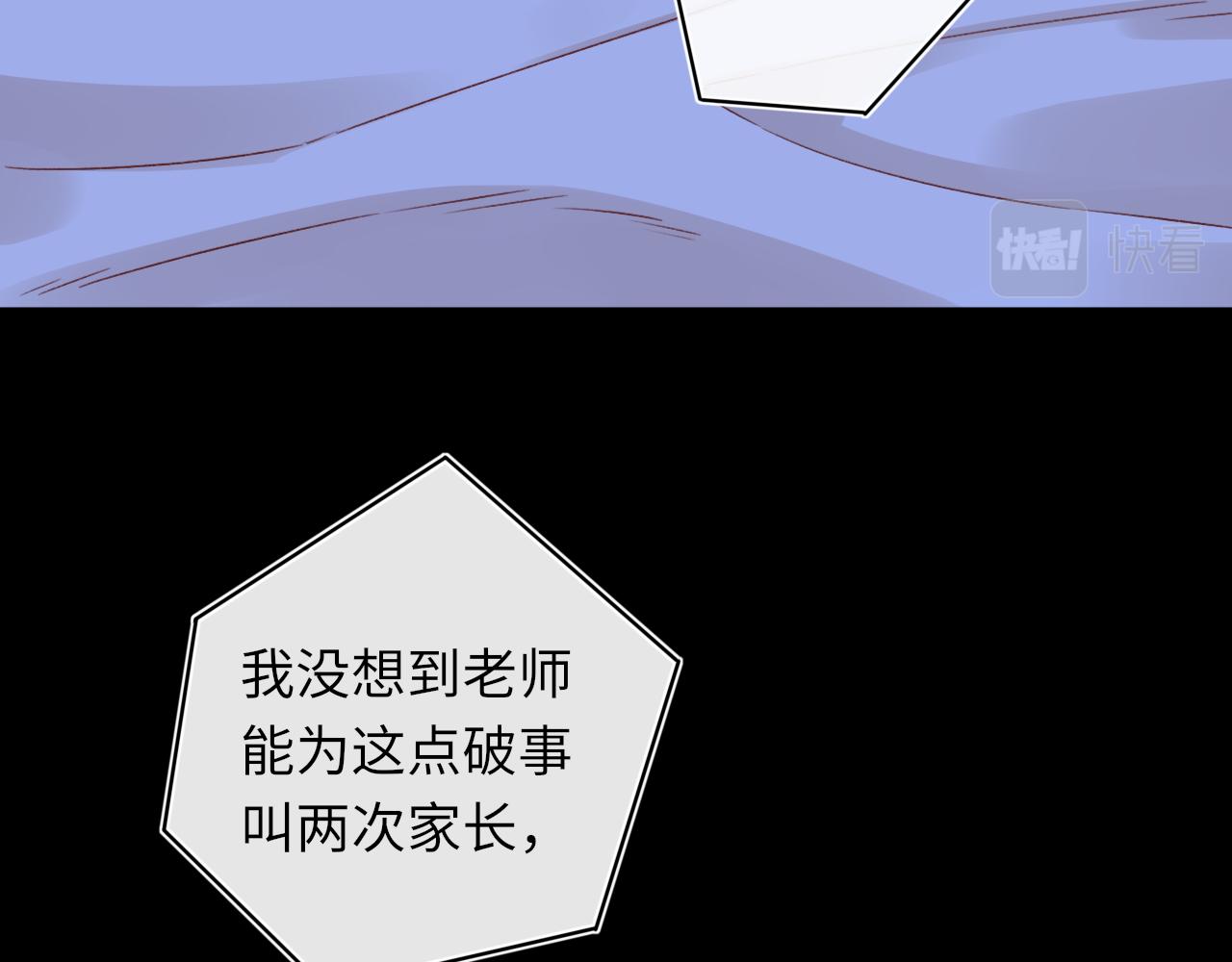 難哄（彩蛋日更中） - 第44集 往事(2/3) - 5