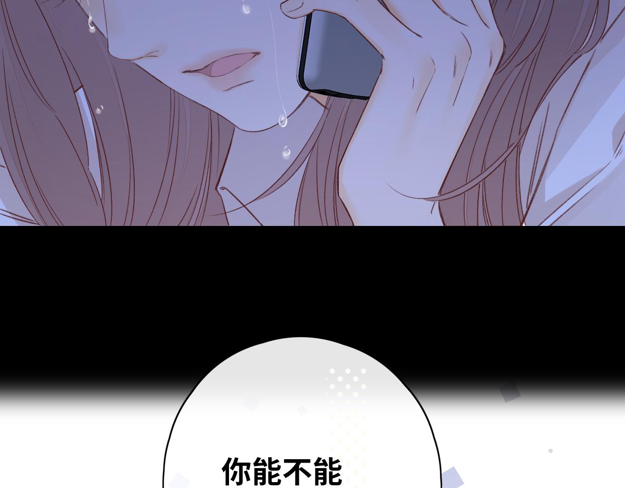 難哄（彩蛋日更中） - 第44集 往事(2/3) - 7