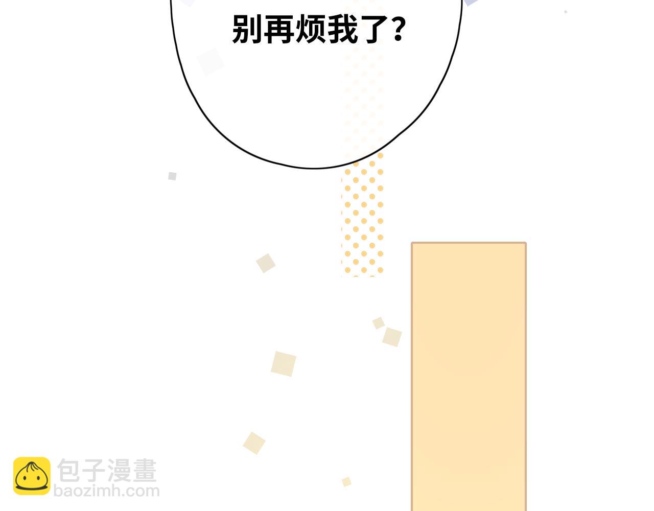 難哄（彩蛋日更中） - 第44集 往事(2/3) - 8