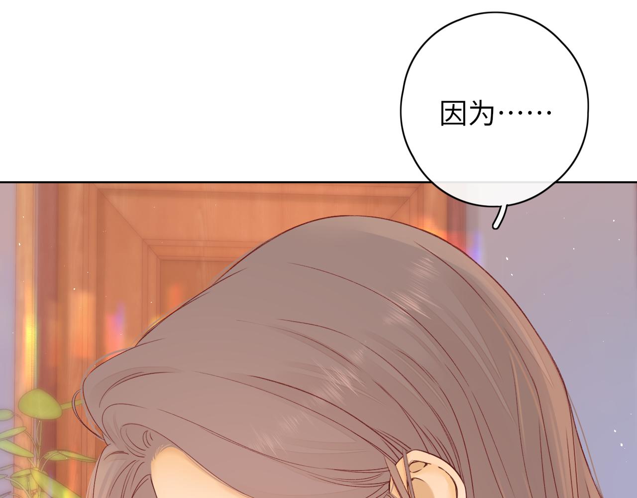 難哄（彩蛋日更中） - 第44集 往事(1/3) - 8