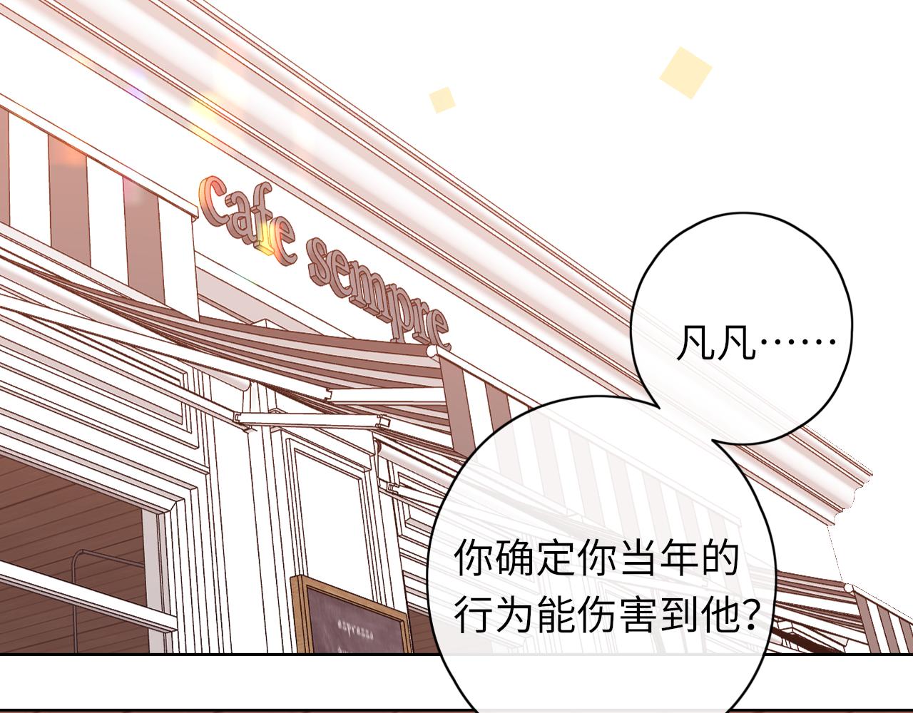 難哄（彩蛋日更中） - 第44集 往事(2/3) - 2