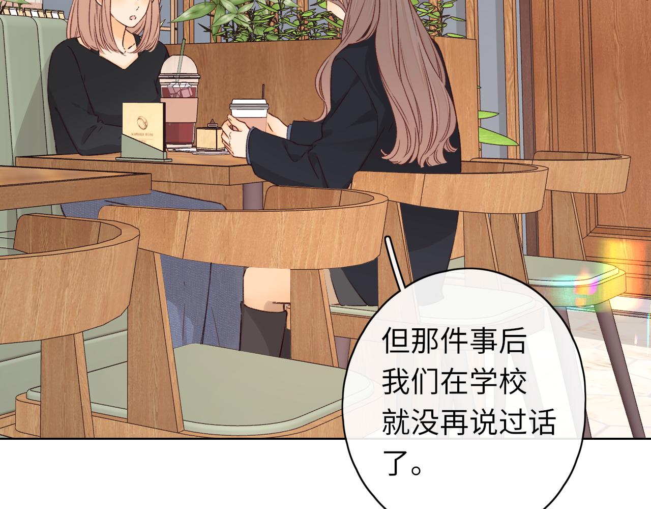 難哄（彩蛋日更中） - 第44集 往事(2/3) - 4