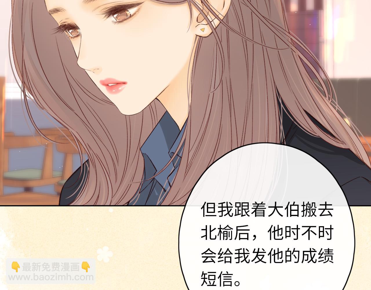 難哄（彩蛋日更中） - 第44集 往事(2/3) - 7