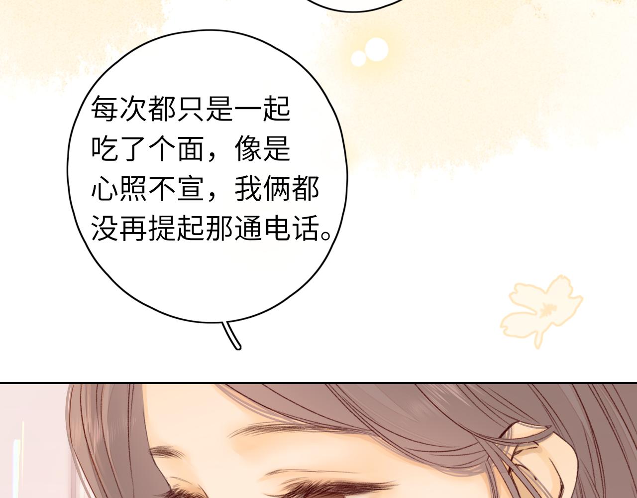 難哄（彩蛋日更中） - 第44集 往事(2/3) - 1