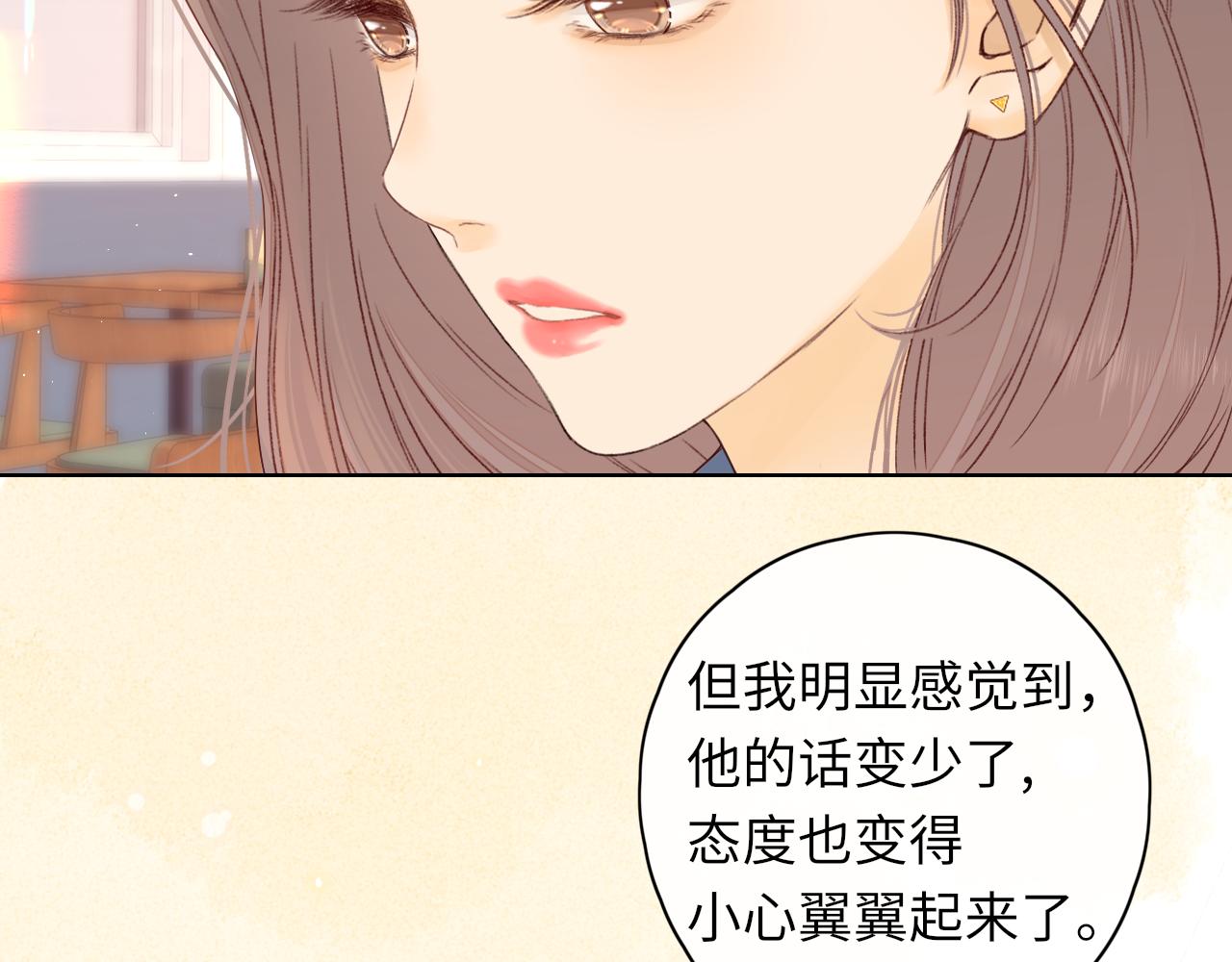 難哄（彩蛋日更中） - 第44集 往事(2/3) - 2