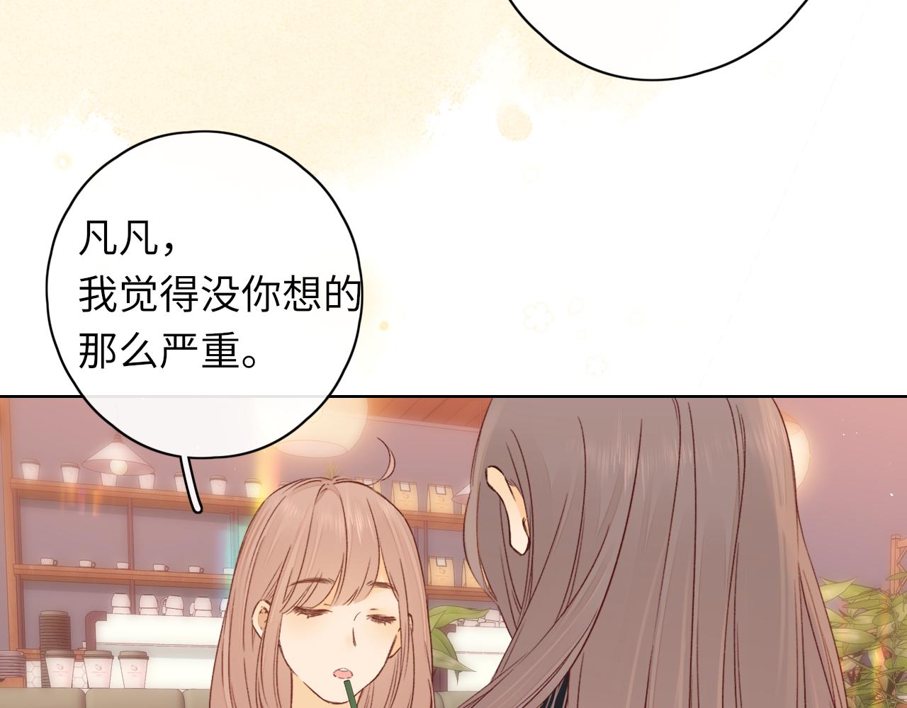 難哄（彩蛋日更中） - 第44集 往事(2/3) - 3