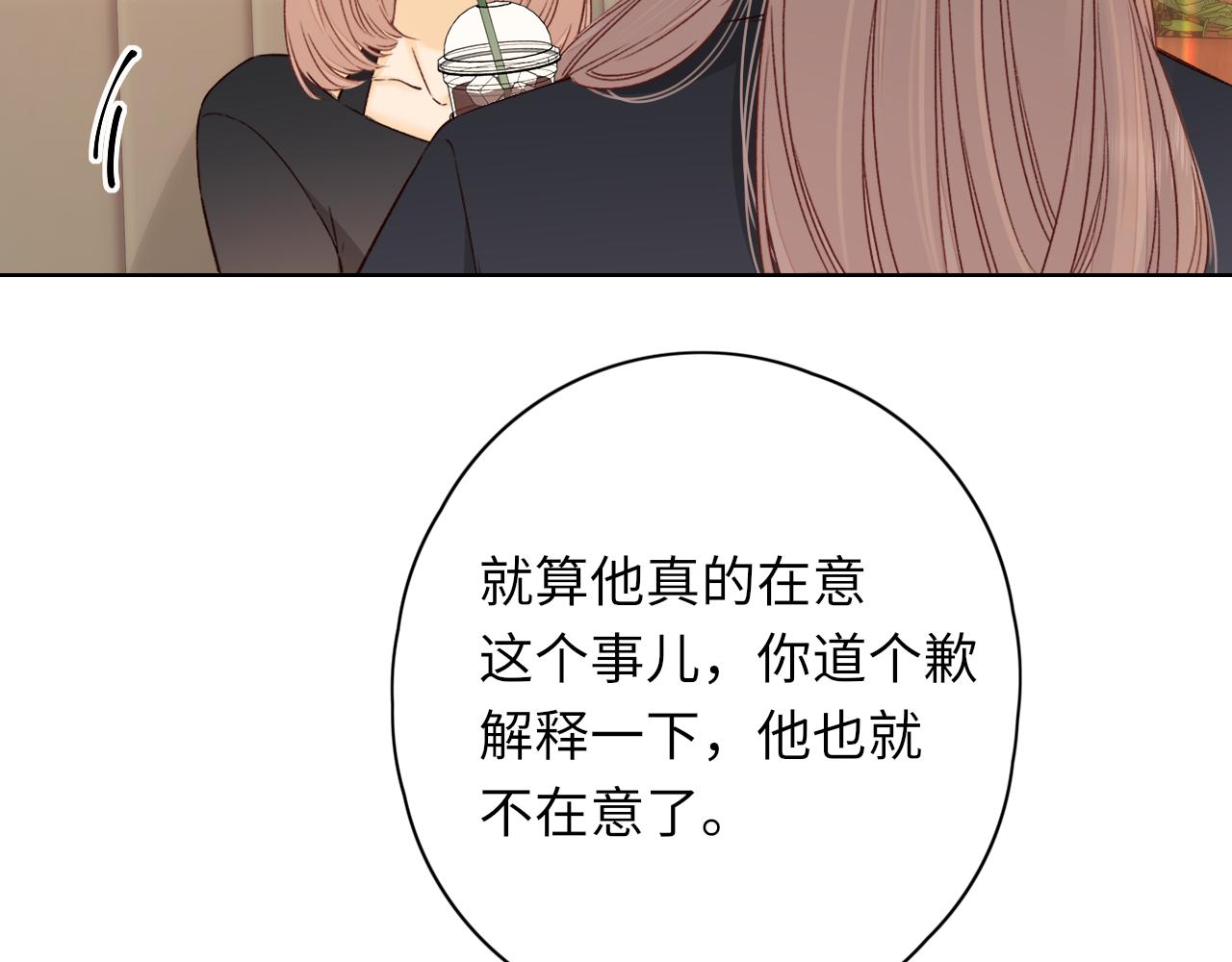 難哄（彩蛋日更中） - 第44集 往事(2/3) - 4