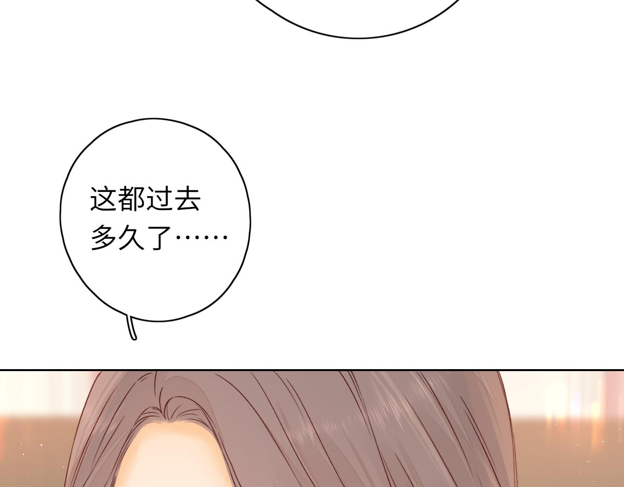 難哄（彩蛋日更中） - 第44集 往事(2/3) - 5