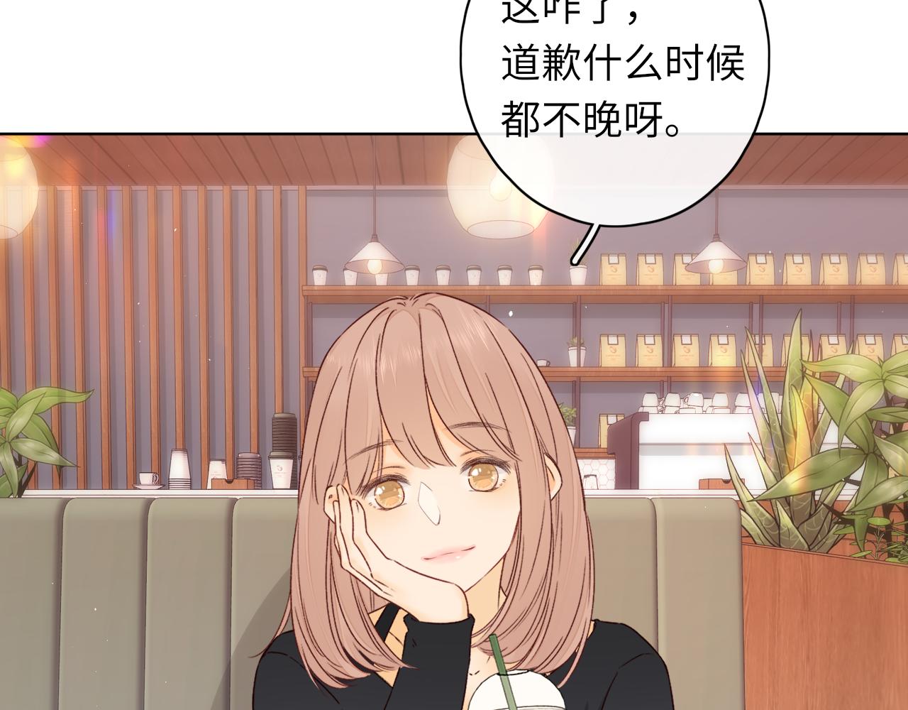 難哄（彩蛋日更中） - 第44集 往事(2/3) - 7