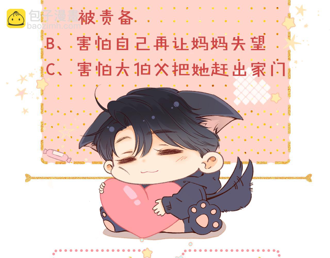 難哄（彩蛋日更中） - 第44集 往事(2/3) - 4