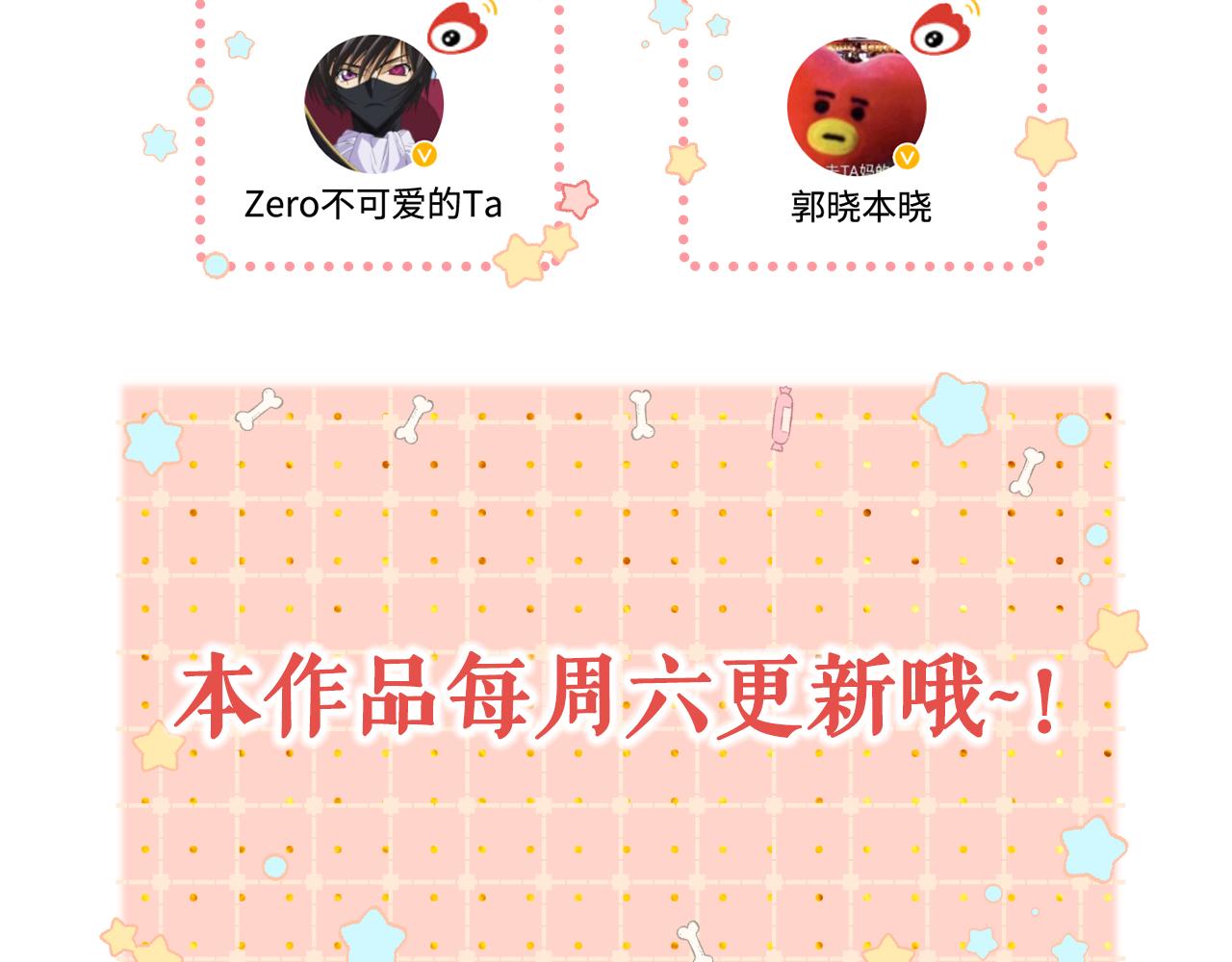 難哄（彩蛋日更中） - 第44集 往事(2/3) - 5