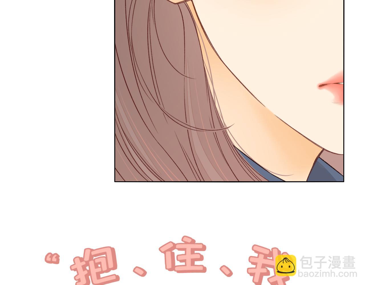 難哄（彩蛋日更中） - 第46集 擁抱和親吻(1/2) - 1