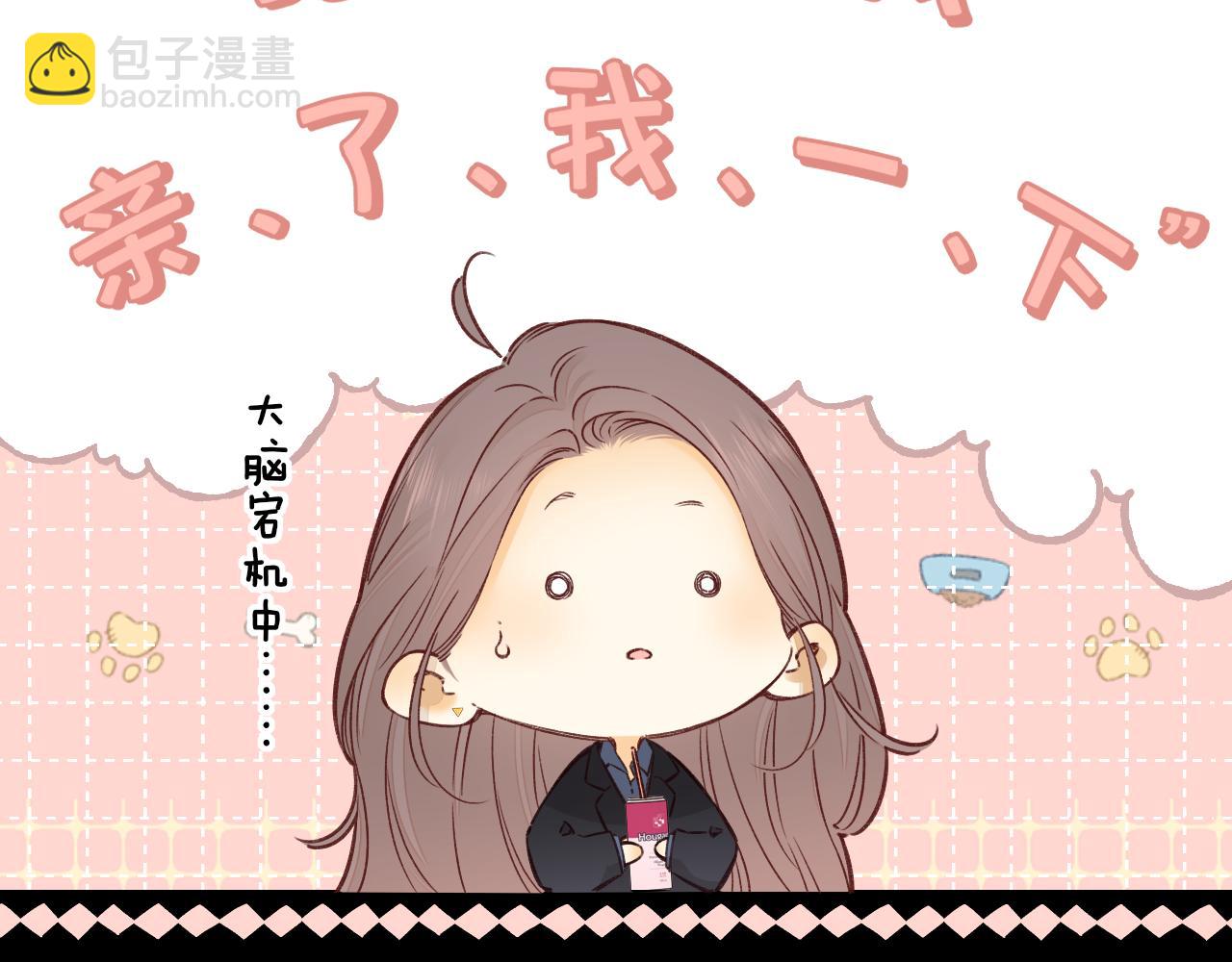 難哄（彩蛋日更中） - 第46集 擁抱和親吻(1/2) - 2